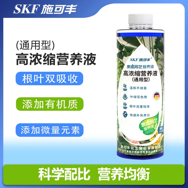 【粉丝专享】高浓缩产品家庭园艺通用型发黄吸收生长补充微量元素
