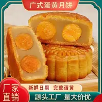 【买10枚送2枚】正宗广式蛋黄大月饼双黄莲蓉月饼传统糕点中秋零食