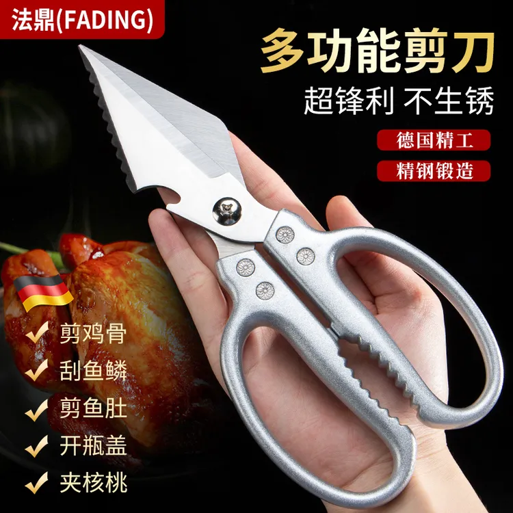 法鼎铝合金多功能强力鸡骨剪家用精钢锋利剪鸡鸭鹅鱼骨刮鳞开瓶剪