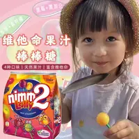 13.德国【多种维他命VC果汁棒棒糖】萌宝同款果汁水果糖 哄娃神器