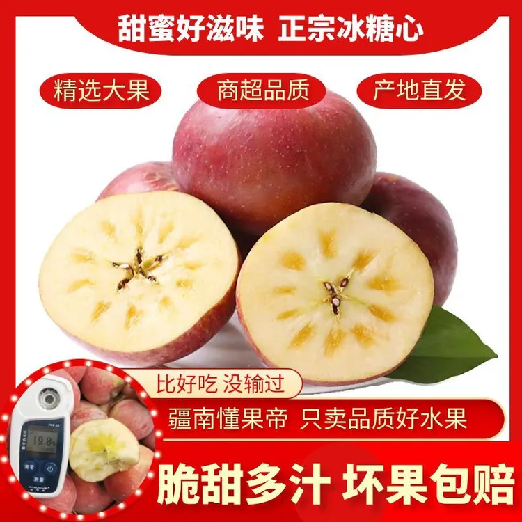 正宗阿克苏冰糖心苹果产自红旗坡脆甜多汁5斤/8.5斤产地直发包邮