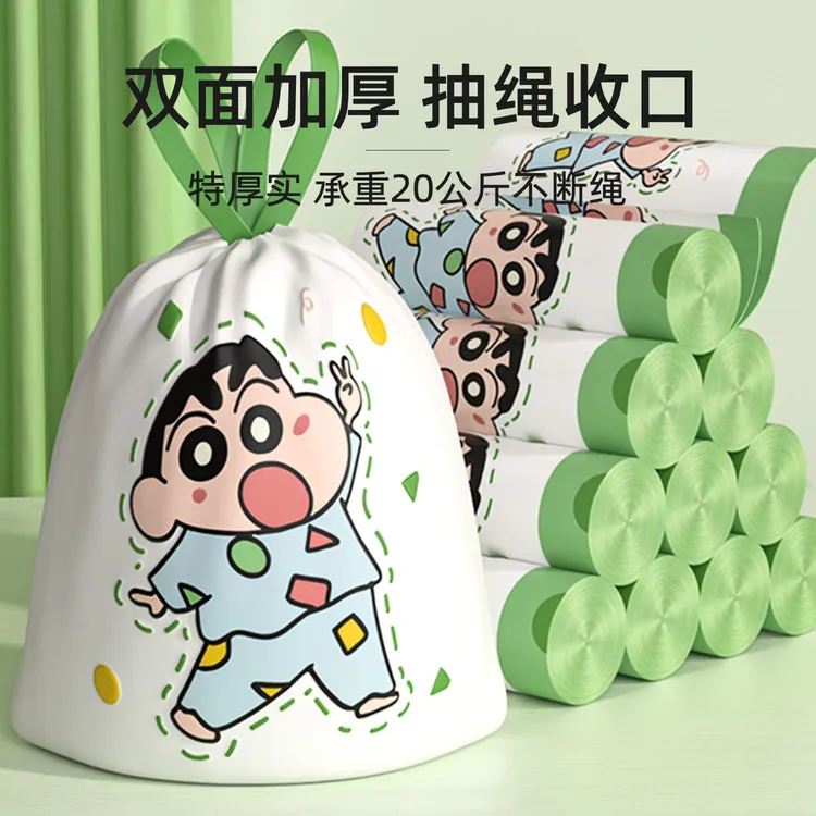 免撕抽绳式蜡笔小新大容量垃圾袋承重强不脏手一抽即用加厚加大