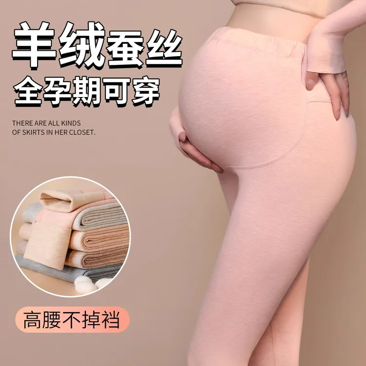 孕妇秋裤女内穿打底可调节不勒肚子宽松德绒羊绒保暖裤产后棉毛裤