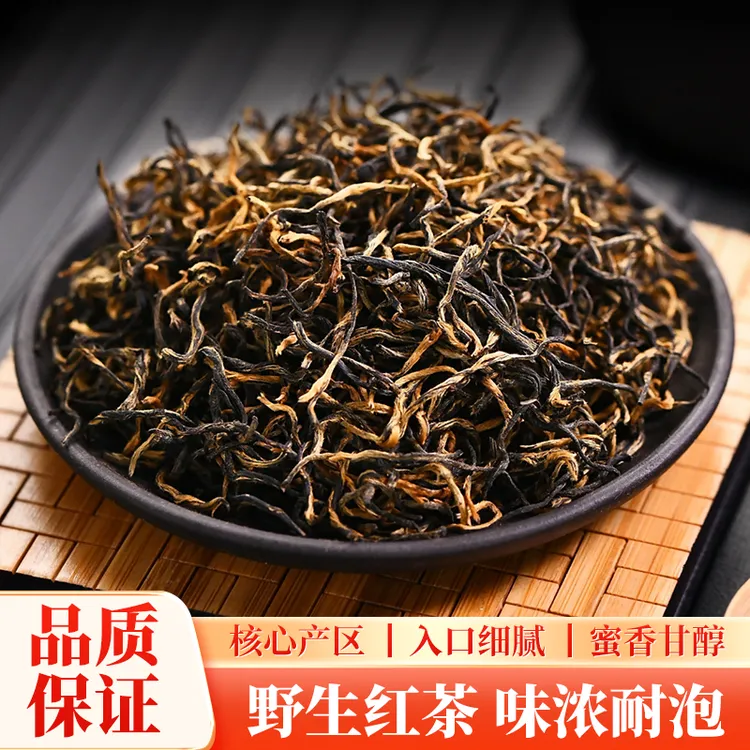 云南凤庆高山古树滇红红茶凌沧香归红茶口感醇厚茶叶耐泡味浓红茶