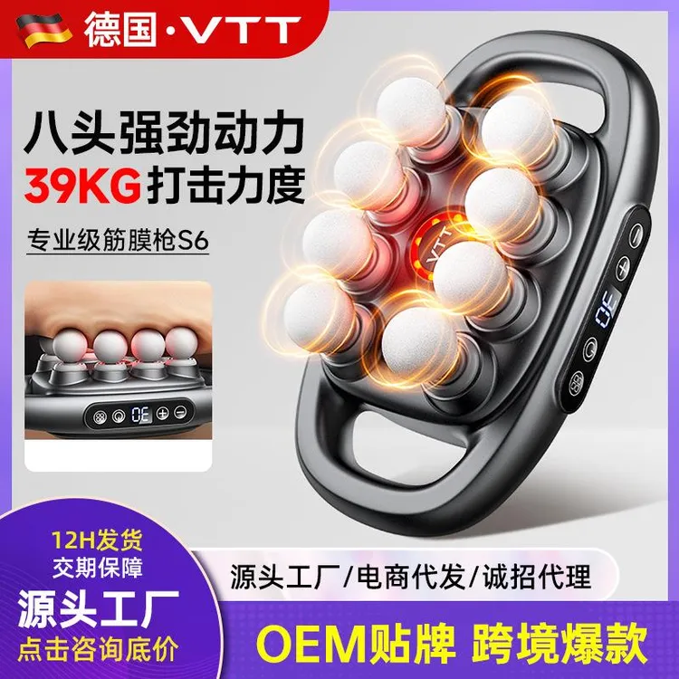 VTT8头筋膜枪高频震动肌肉放松八头按摩器多头16头筋膜枪工厂批发