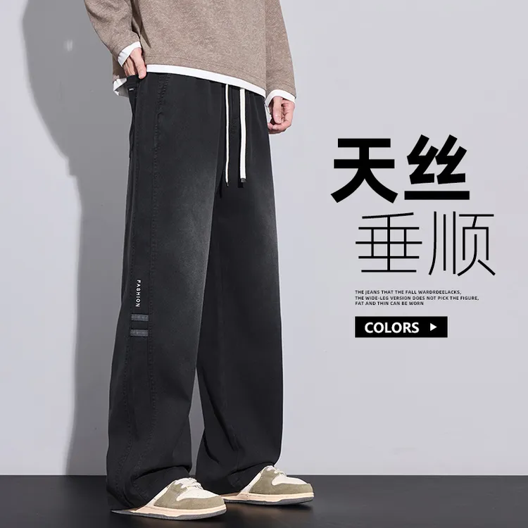 莱赛尔天丝男士休闲裤子2025新款宽松直筒春秋季时尚百搭男款长裤