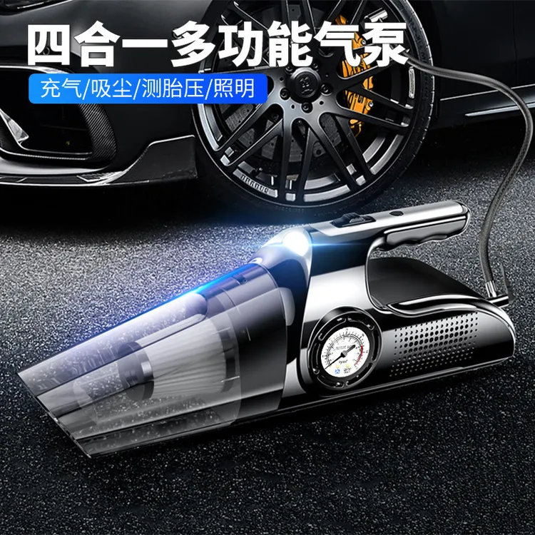 车载吸尘器加充气泵一体机汽车车胎加气家用无线充电四合一吸尘器