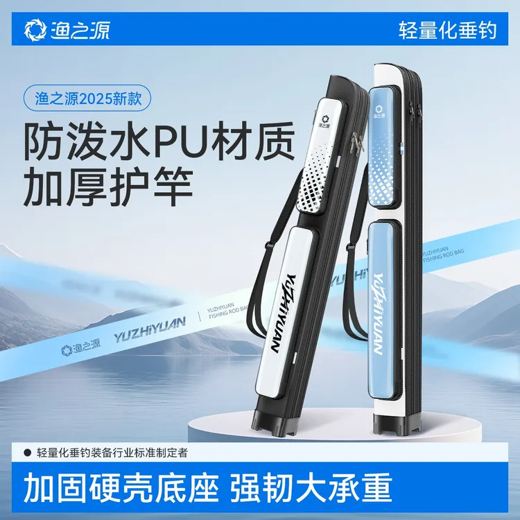 渔之源25新款竿包杆包鱼竿包多功能钓鱼用具渔具包垂钓轻便型竿包