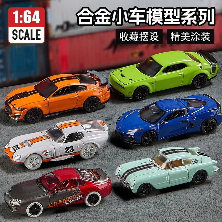 时光传动 1:64 谢尔比GT500丰田速霸克尔维特雪佛兰合金汽车模型