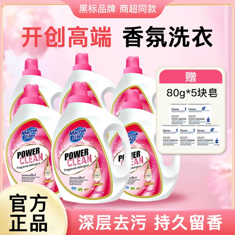 【国货品牌】马泰克香氛洗涤洗衣液24斤整箱去污家用去渍家庭装