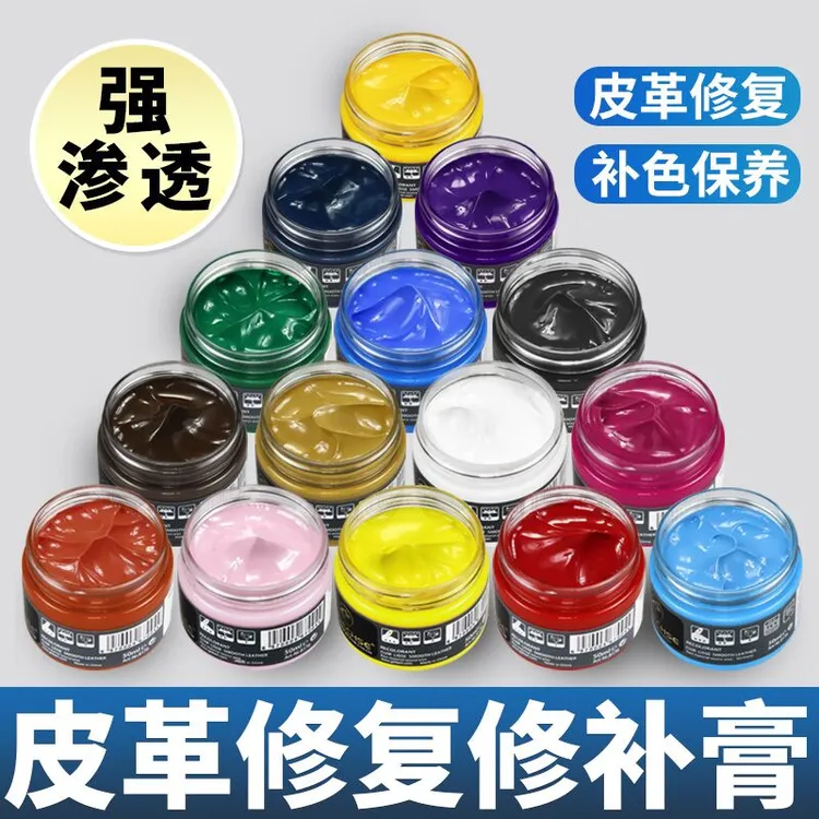 皮革补色膏真皮上色染色剂皮衣皮鞋皮包皮沙发翻新磨损掉皮色修复