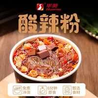 3桶装华英铁探长酸辣粉免煮夜宵冲泡速食桶装泡面批发整箱146g/桶