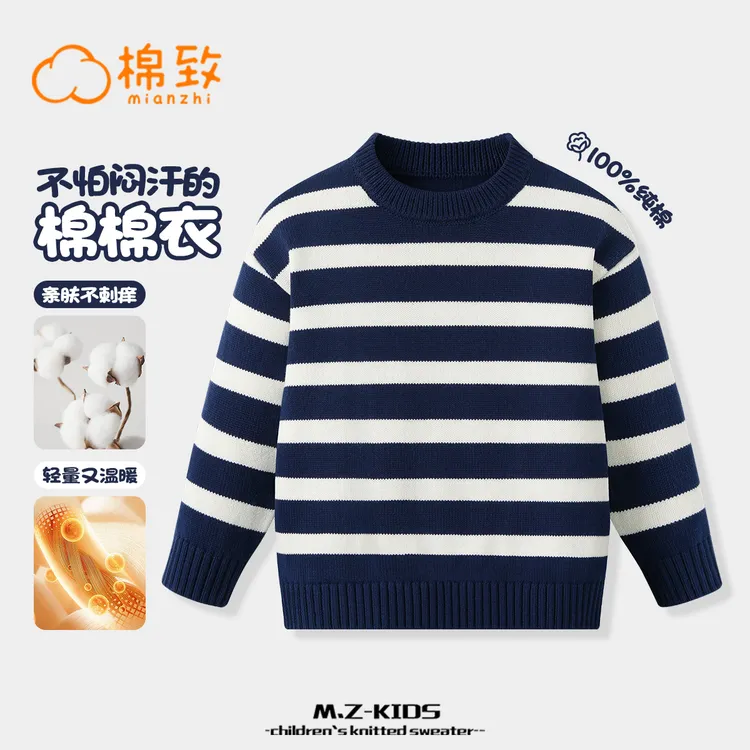 棉致童装条纹休闲复古学院风儿童毛衣纯棉针织衫中大童秋冬打底衫