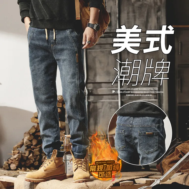 美式复古束脚牛仔裤男士2025秋冬加绒休闲宽松工装哈伦潮牌长裤子