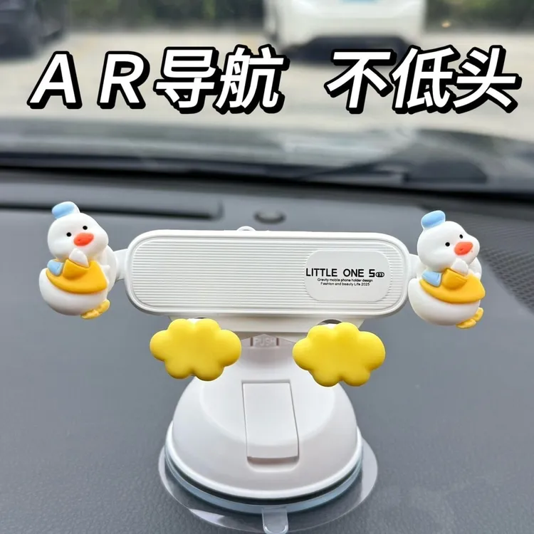 车载手机支架汽车仪表吸盘式支撑导航车内2025新款女司机卡通DMQ