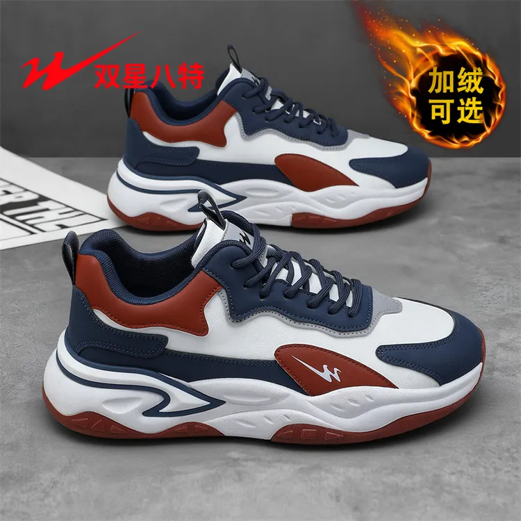 双星男鞋2025新款冬季加绒保暖休闲运动鞋防水防滑时尚雪地鞋子男