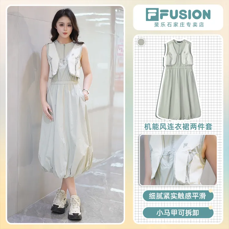  Fila/斐乐机能风潮流连衣裙两件套时尚气质工装套裙运动裙减龄