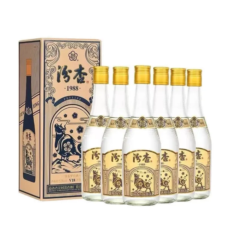 汾杏-1988V18清香型白酒礼盒装53度425毫升1瓶