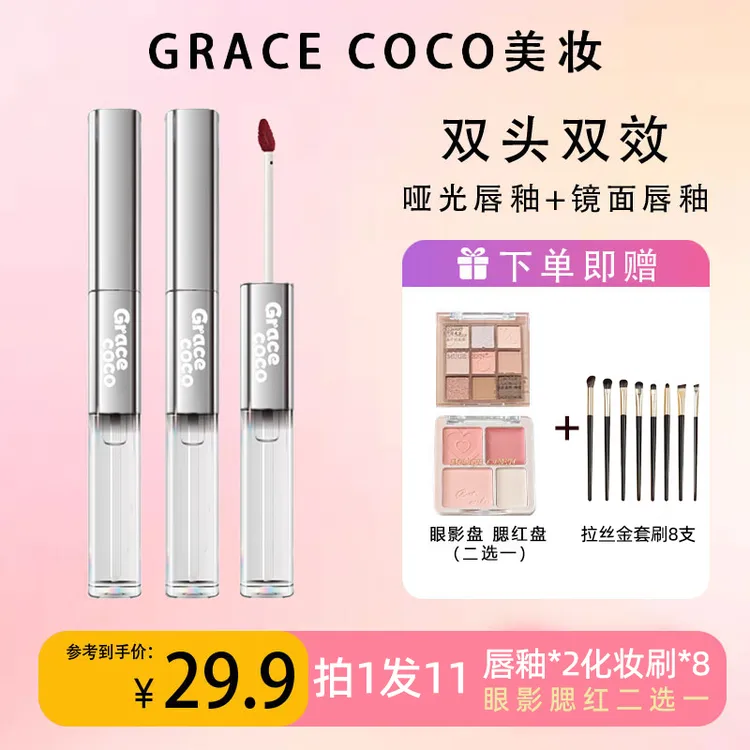 【拍1发11】双效双头哑光唇釉丝绒镜面水光唇蜜提亮学生滋润氛围感