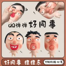 神器捏捏搞笑表情包人物快回弹压挤同事挤痘痘玩具解压去黑头