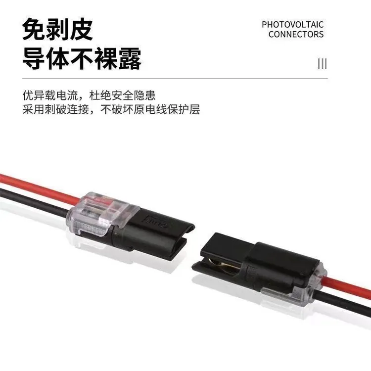免焊线免剥皮快速接线端子D2互插型LED连接器带锁2P电源导线对接