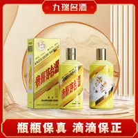KWEICHOW MOUTAI/贵州茅台冬系列寒风清-老虎53%Vol500ml