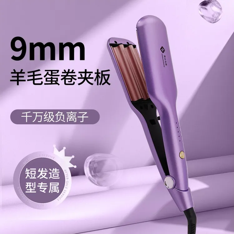  梵众港风9mm羊毛蛋卷夹板韩式泰迪卷法式风水波纹小卷玉米烫烫发