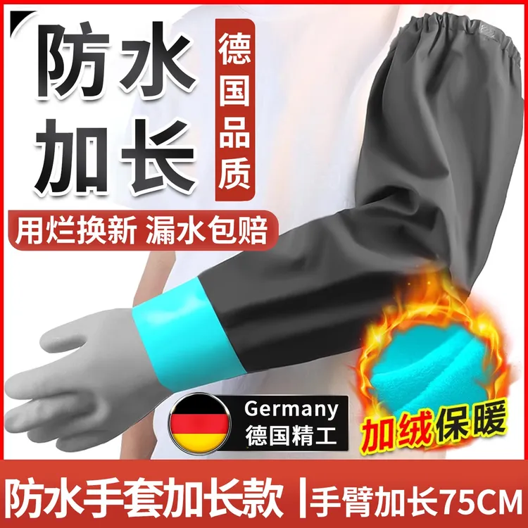 杀鱼专用防水手套长款护臂长手臂耐磨洗碗抓鱼超长橡胶劳保工作