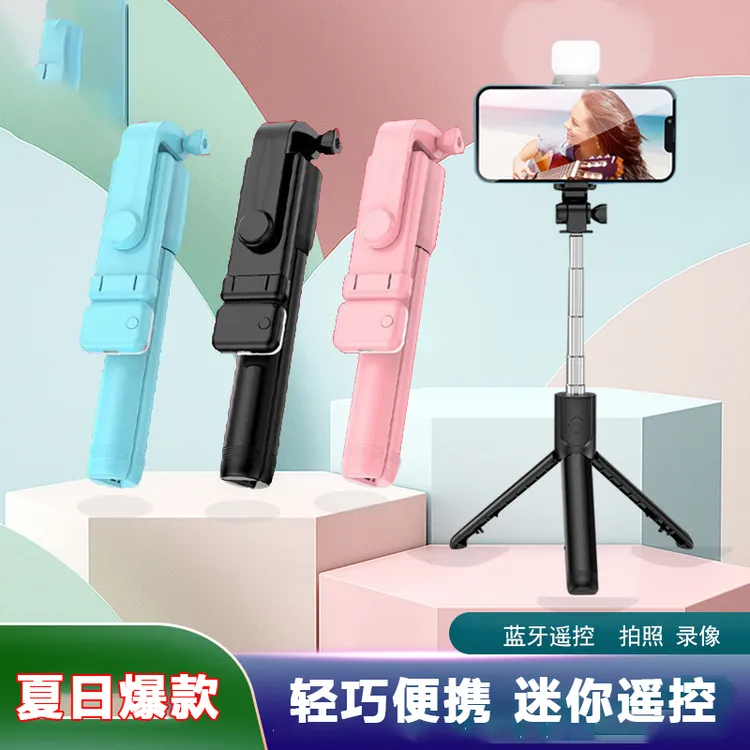 户外手机蓝牙自拍杆三脚架补光灯自拍杆迷你便携手持拍照神器便携