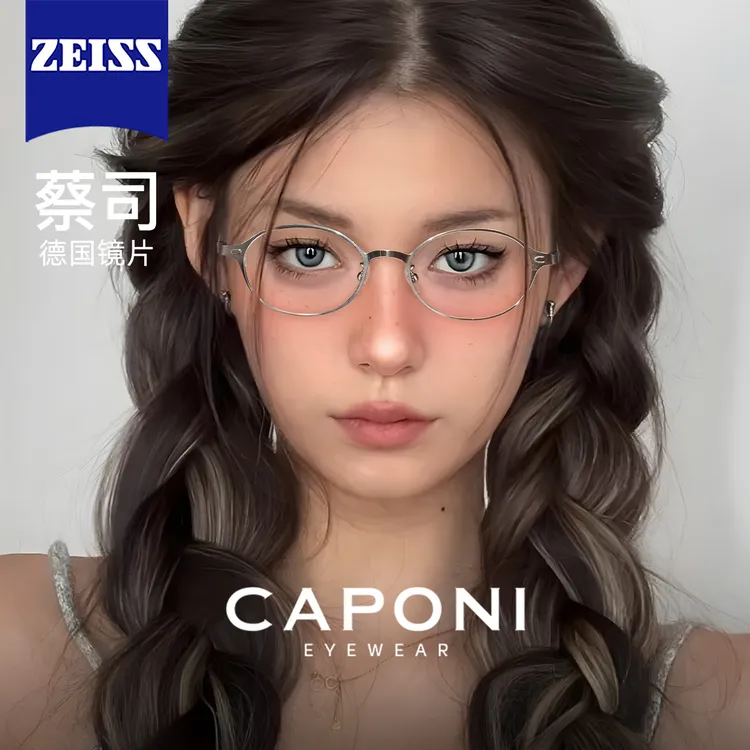 CAPONI书呆子超轻β钛眼镜近视女度数可配防蓝光素颜椭圆框架core