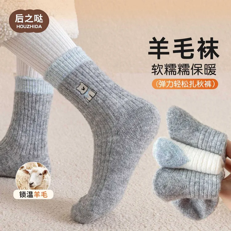 儿童袜子秋冬季加厚羊毛袜男女童韩版刺绣小狗无骨拼色保暖中筒袜
