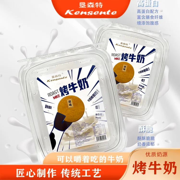 垦森特烤牛奶 焦香酥脆 牛奶烤着吃 奶味零食 