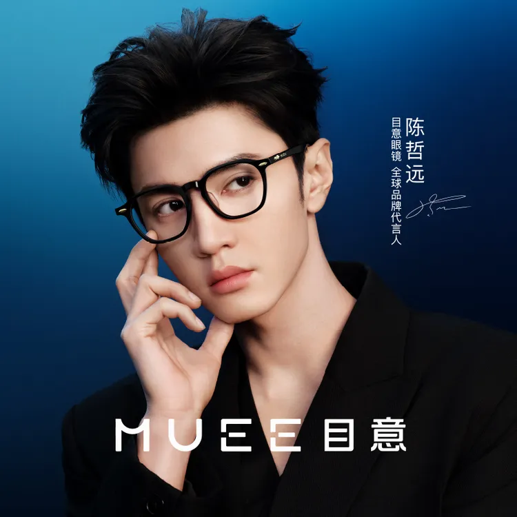【陈哲远同款】MUEE目意近视眼镜经典修颜板材方框男女款百搭黑框