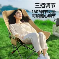 三档调节月亮椅高背折叠椅钓鱼写生户外露营加粗加厚便携式躺椅