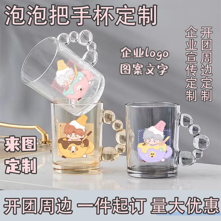 欢迎来图定制logo图案泡泡把手杯家用喝水随手杯学生创意印花DIY