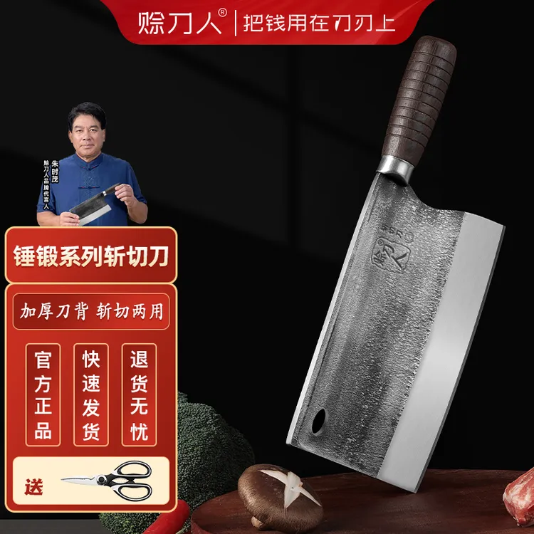 【轴承钢加厚】赊刀人1.2斤家用商用手工锻打加厚菜刀斩切两用刀