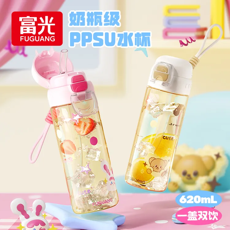 富光PPSU吸管杯孕产妇水杯子2025新款高颜值女士专用儿童大容量夏