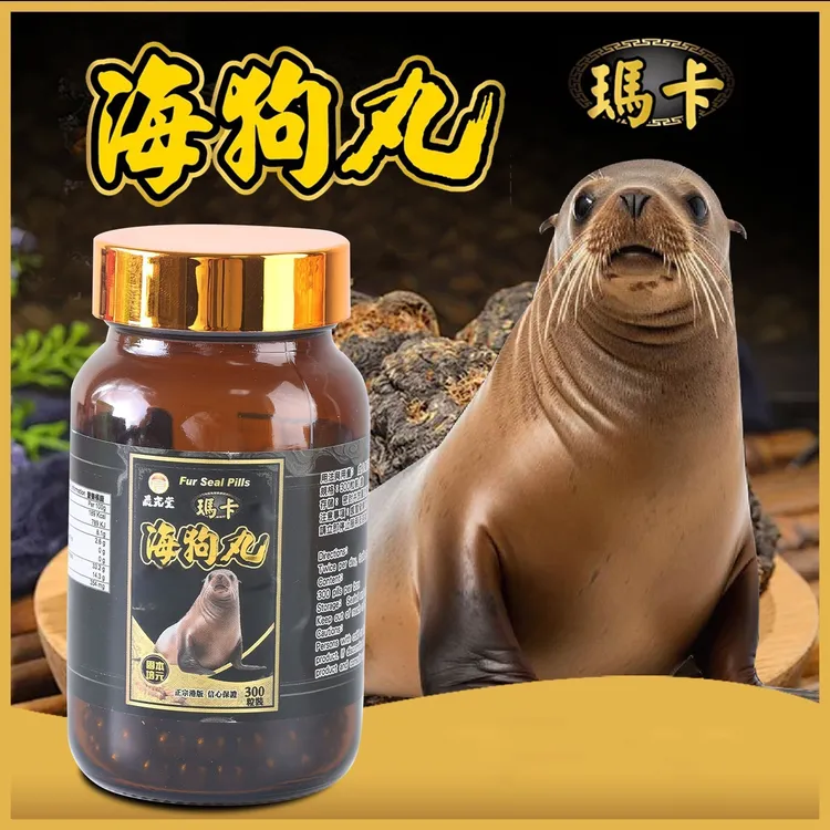 香港CGT晨光堂海狗丸300粒