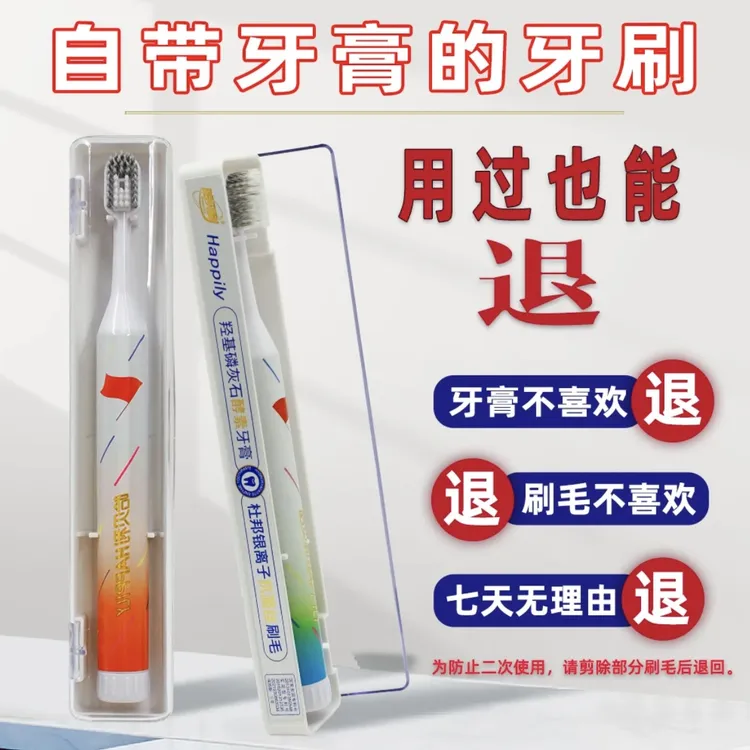 哈贝利旅行便携式牙刷牙膏二合一体高档旅游出差洗漱用品独立盒装