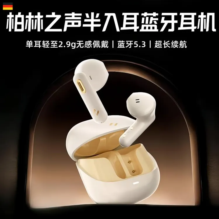 德国柏林之声半入耳蓝牙耳机无线迷你高音质降噪超长续航运动跑步