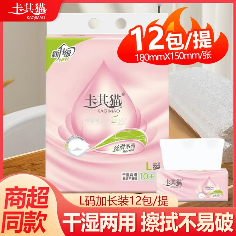 卡其猫抽纸可湿水丝滑系列5层加厚加大家用纸巾抽取卫生纸擦手纸