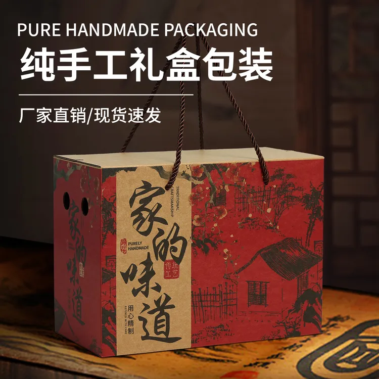 纯手工制作包装盒特产礼盒空盒春节年货馒头挂面年糕礼盒包装盒
