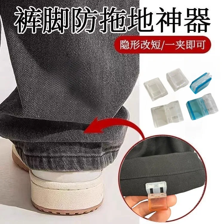 裤脚防拖地神器裤脚改短神器隐形免缝裤子裤腿长了防拖地挽边扣
