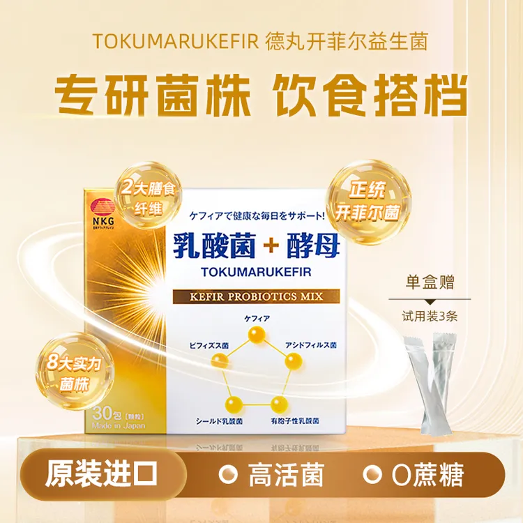TOKUMARUKEFIR德丸开菲尔益生菌益生元乳酸菌固体饮料进口菌株