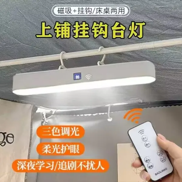 磁吸小夜灯带挂钩学生宿舍床头灯学习用酷毙灯卧室床上铺下夜读灯