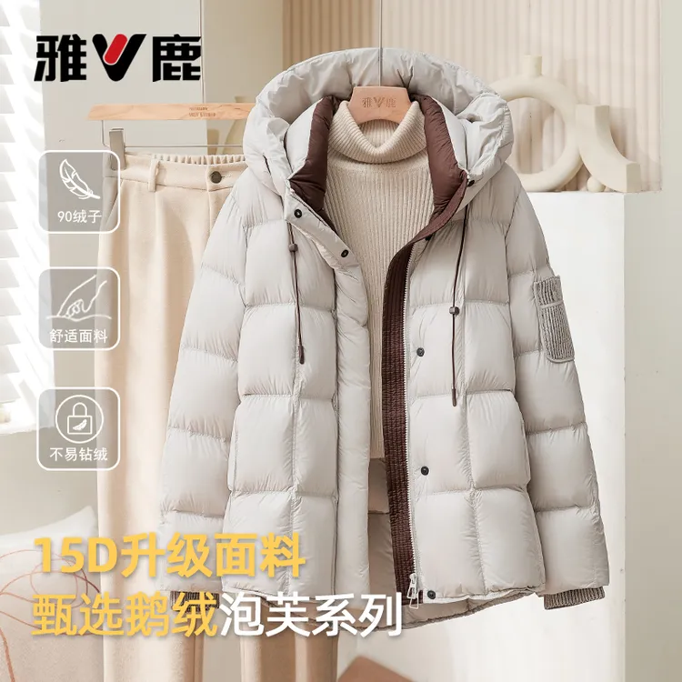雅鹿2025年秋冬羽绒服女90鹅绒连帽升级款泡芙15D时尚保暖厚羽绒