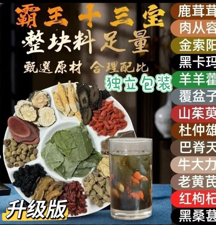 真材实料【传统正品十三宝茶】植物草本四季常备高品质独立包装