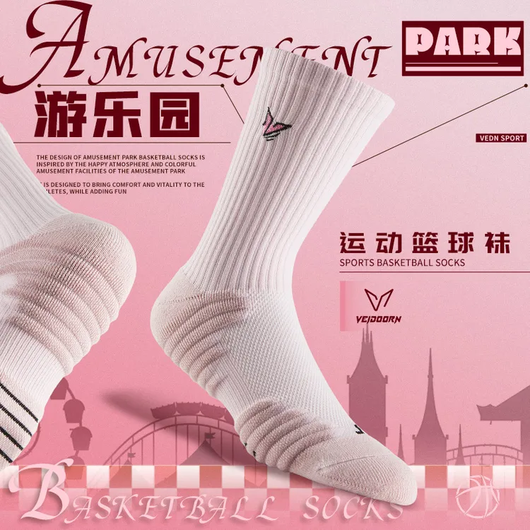 【秋季上新】维动篮球袜耐磨防滑篮球运动袜训练加厚高帮袜子游乐园