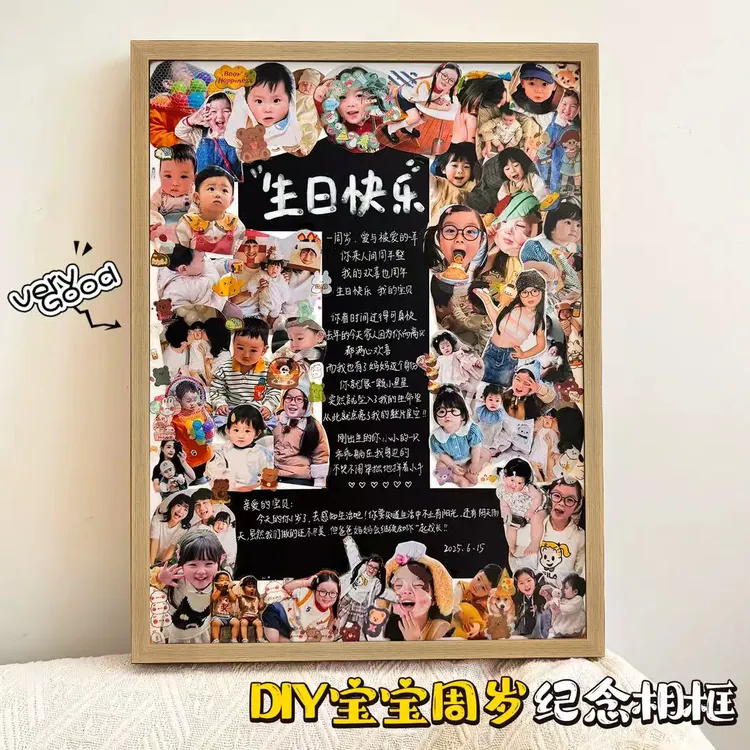 宝宝一周岁照片定制纪念相框diy创意礼物生日布置场景装饰摆件