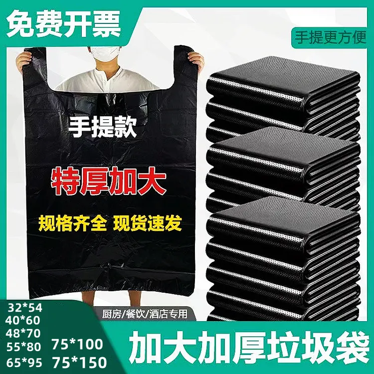 100只垃圾袋手提式特大加厚家用厨房特厚宿舍黑色背心式批发袋子